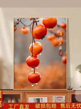 喜柿连连客厅装饰画红红火火乔迁新居卧室床头画柿柿如意饭厅壁画