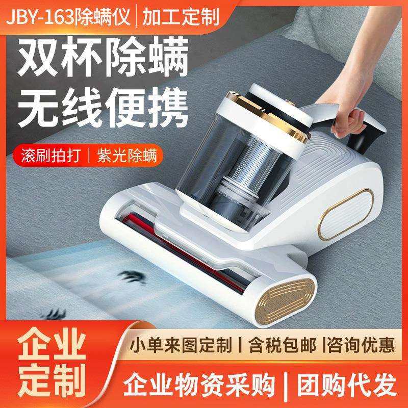 跨境新款除螨仪家用床上吸尘器强吸力拍打手持无线大功率除尘清洁