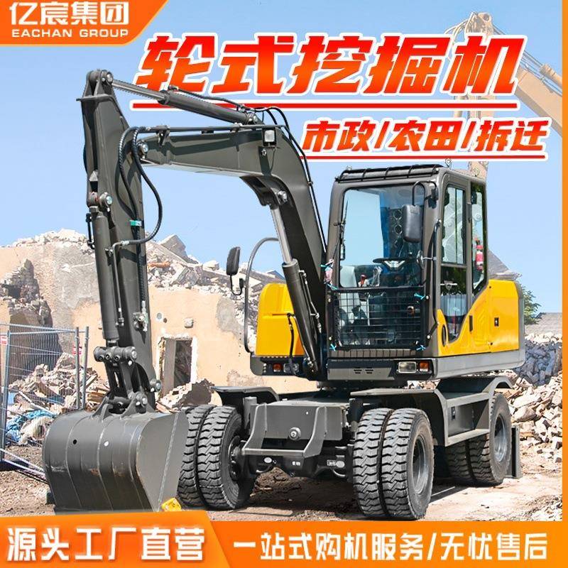 多功能轮式挖掘机挖土方抓木头中小型轮挖挖掘机