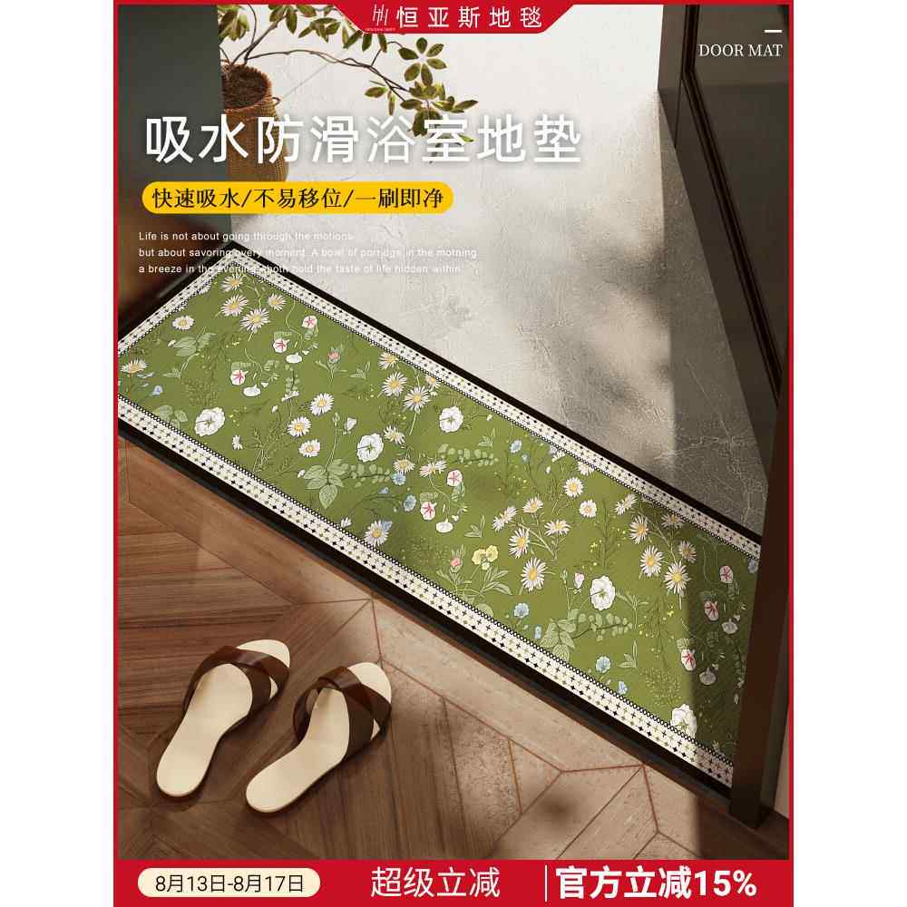 绿色复古门槛石浴室地垫硅藻泥吸水脚垫子长条卫生间厕所防滑地毯