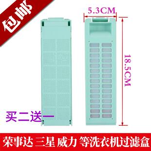 Electrolux洗衣机过滤网盒 EWT7011QS EWT7022QS内网过滤器配件大