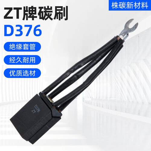 经久耐用D376碳石墨火车启动碳刷2 12.5*40*50优选材质工具设备