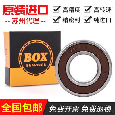 进口轴承正品美国BOX高速电机6904 6906 轴承高保障质量保证