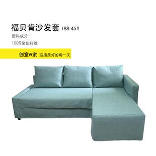 专业定制福贝肯沙发床罩防尘罩 定制北欧沙发套子工厂直销包邮