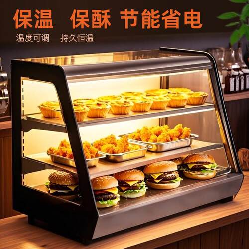 炸鸡保温柜台式小型馅饼蛋挞汉堡面 面包展示柜披萨保温箱商用恒