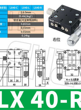 xyr/三100台平台轴旋转移动精密滑40ls60光学位移/轴90125/微调/