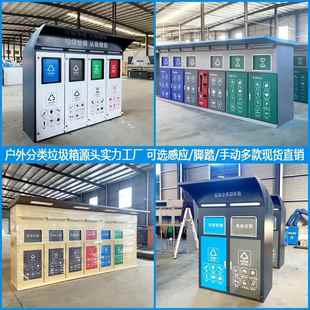 户外大型垃圾分类箱自动感应分类亭带洗手池240L内桶脚踩厂家直销