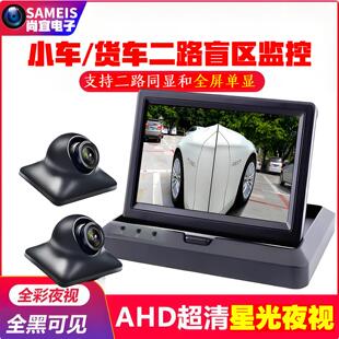 5寸双画 画面同显示器车载盲区高清影像汽车行车记录前后左右侧双