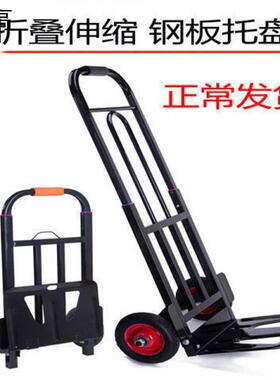 手拉车搬运手推车折叠便携拉货车拖车小拉车载重王家用购物拉杆车