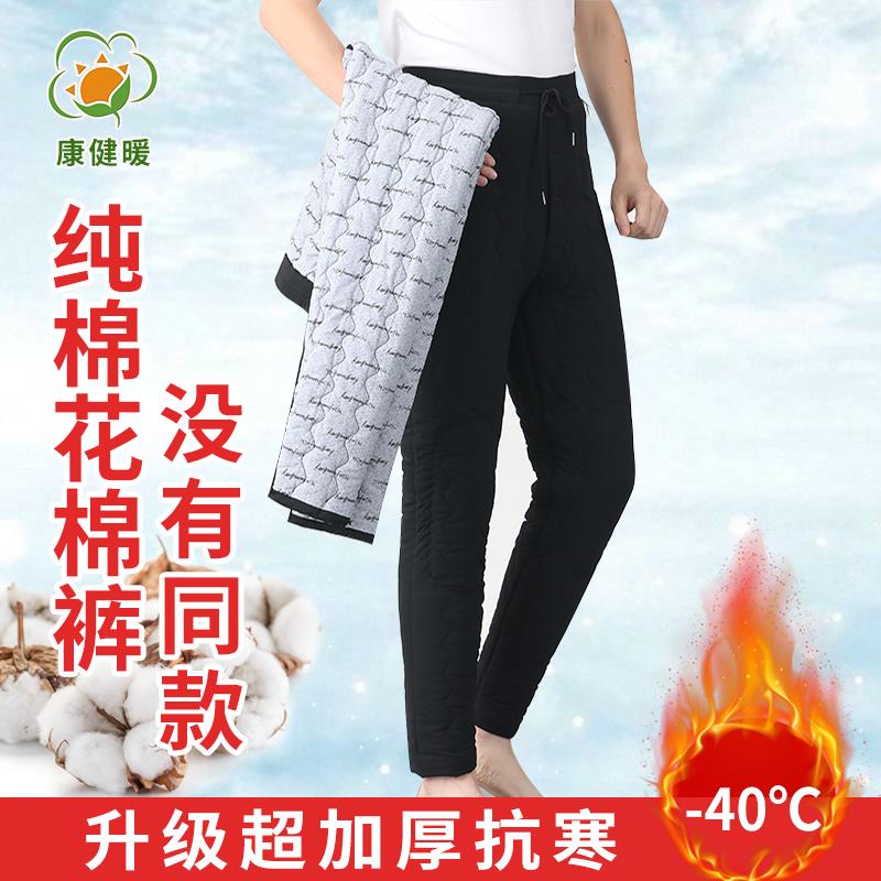 纯手工棉花棉裤男款冬季加厚修身大尺码宽松东北中年老人男士保暖