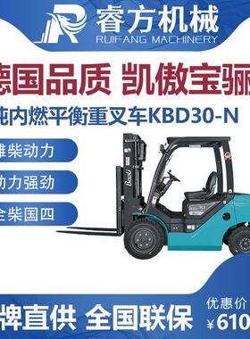 定金宝骊内燃式越野叉车3吨液压柴油平横重KBD30-N机铲车