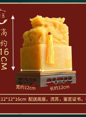 正品天然黄礼九龙玉传国玉玺面印章开 业送刻字办公室印招财桌摆