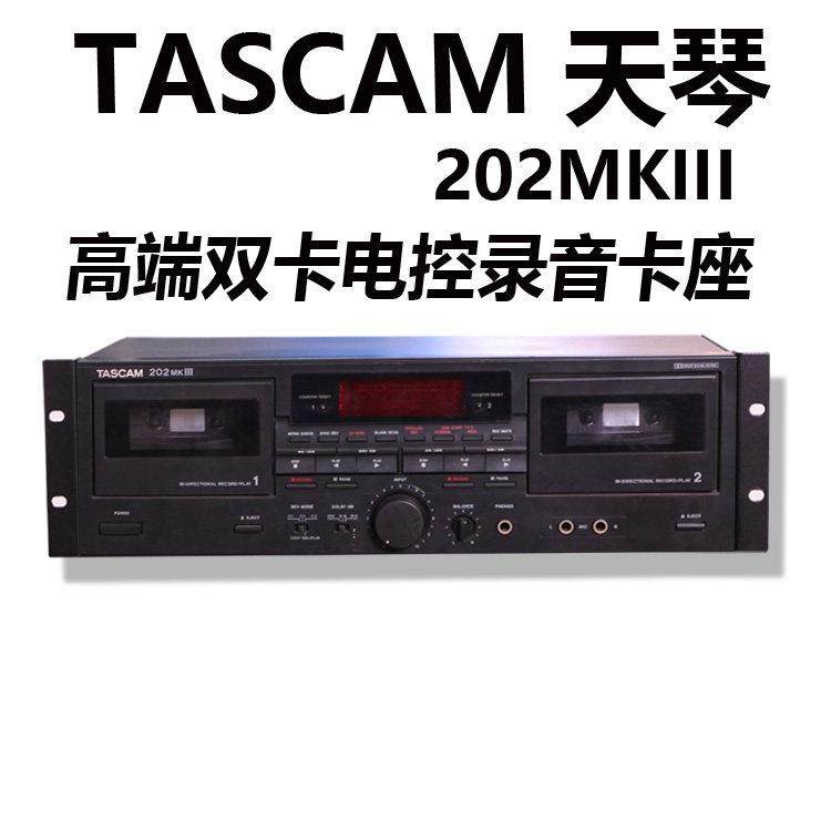 TASCAM天琴 202MKIII电控磁带卡座机,影音电器,卡座,淘宝优惠券,粉丝福利购,淘宝优惠卷
