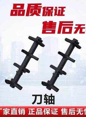 微耕机刀轴刀架刀座农用覆合刀盘轴农机配件黑色轴旋耕刀座配件
