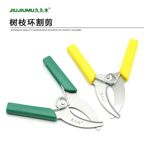 环割刀剪环枝剪快速环剥树枝绿化园艺修剪刀摘果修枝割树皮工具