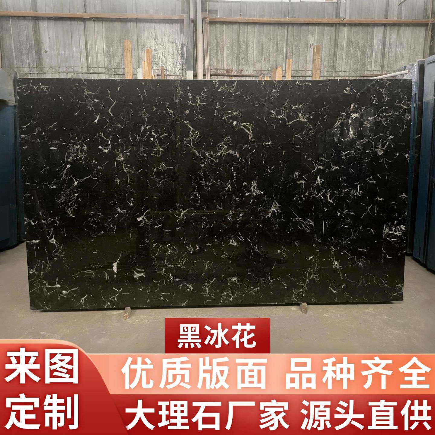 黑冰花天然大理石板材地面别墅背景墙外墙石材楼梯岛台橱柜面台