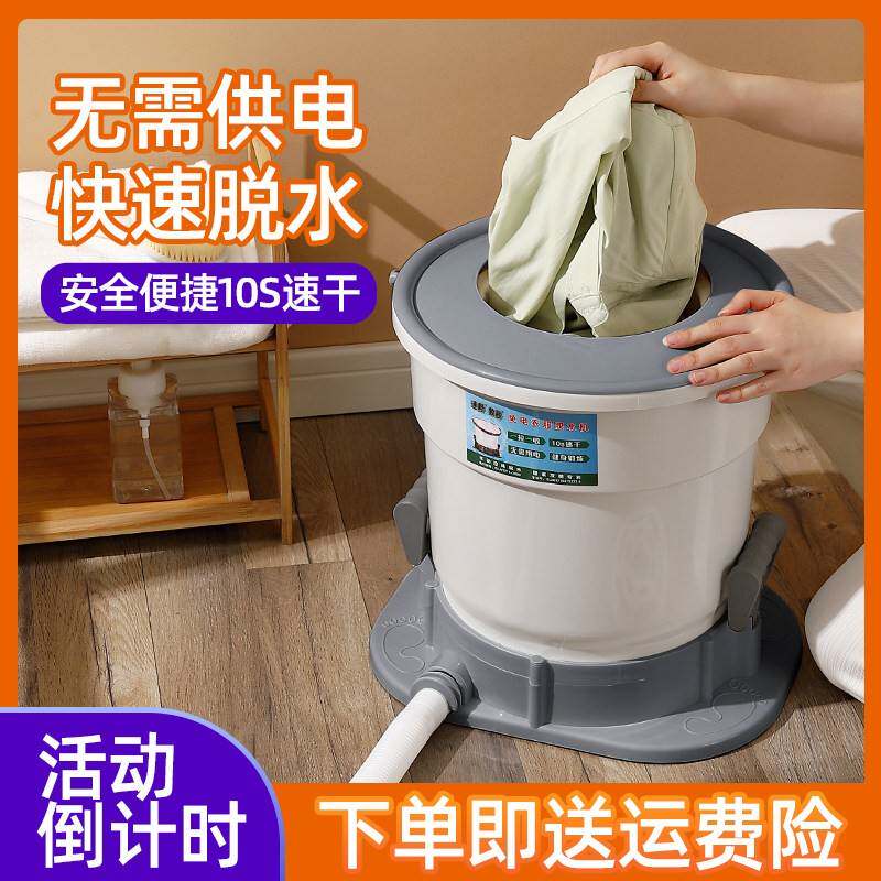 手动免电脱水机家用学生宿舍免电甩干 干脱水桶手拉式小型衣服脱