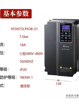 Delta/台达变频器VFD075CP43B-21风机水泵型7.5KW 三相380V