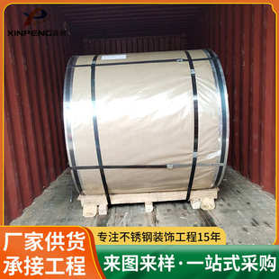 不锈钢卷材 304不锈钢卷批发201 304L 310S 316L不锈钢板整卷开平