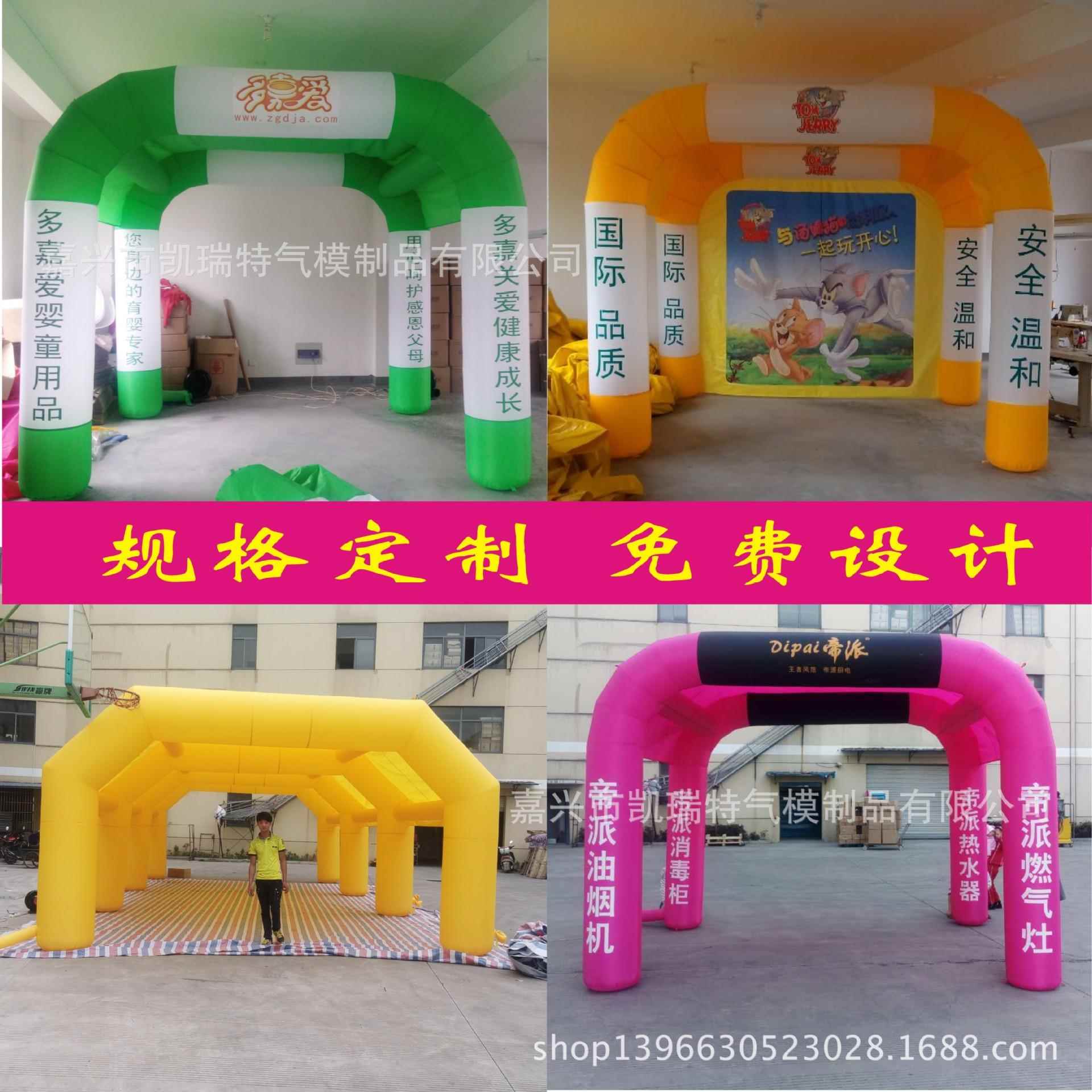 充气帐篷 充气户外帐篷 充气广告帐篷 大型充气帐篷定 婚庆帐篷