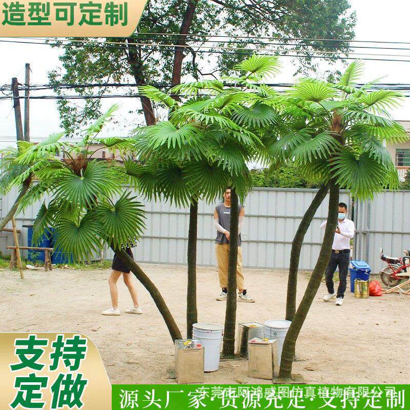 棕榈树椰子树造景组合仿真人造椰树假植物装饰热带绿植客厅景观树