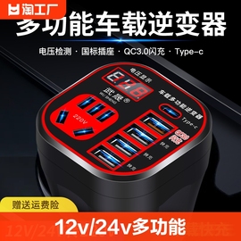 货车12v/24v转220v多功能车载逆变器转换器充电器升压交流通用