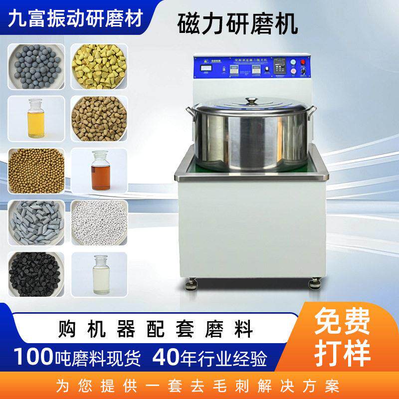 电动台式强磁力研磨机金属除锈去毛刺抛光机搭配研磨料磁力光饰机