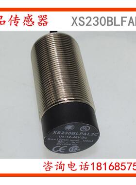 金属接近开关 M30 交流二线220V常开 XS230BLFAL2C 质保一年议价