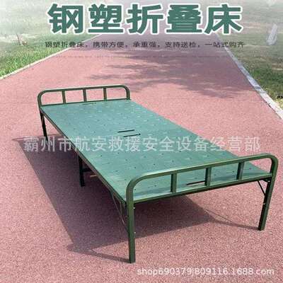 野营驻训钢塑折叠床户外山便携折叠收缩床简易陪护床后勤应急床