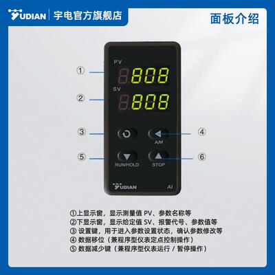 宇电自动化公司E8导轨安装仪表用键盘温控器厦门YUDIAN手持操作器