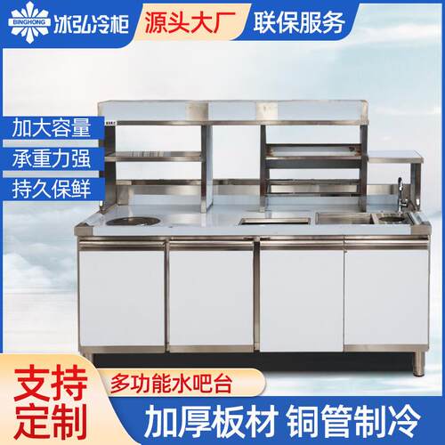 水吧台 奶茶店操作台多功能水吧台保鲜工作台 商用水吧台