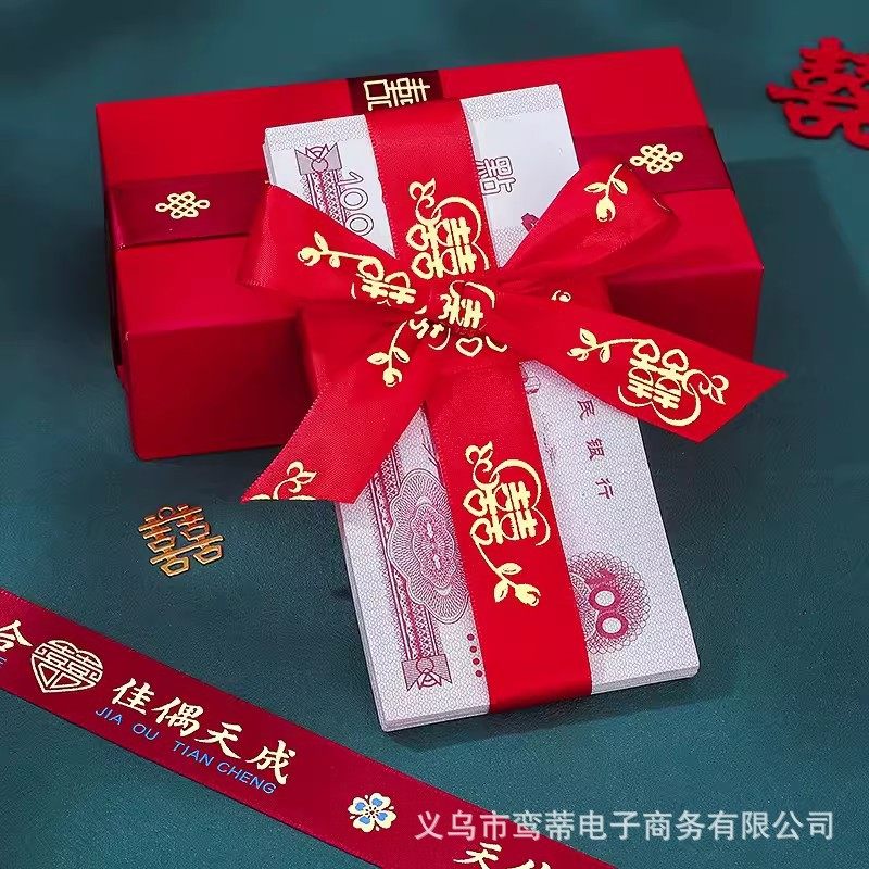 结婚红丝带红彩带喜字彩带条绸带婚庆装饰捆绑被子绳绑带婚礼烫金,节庆用品/礼品,陪嫁用品套装,淘宝优惠券,粉丝福利购,淘宝优惠卷
