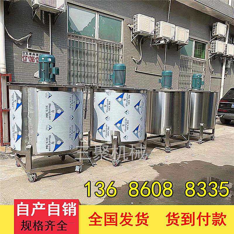 AA厂家现货不锈钢液体乳化搅拌罐 胶水加热液体搅拌机拌料桶价格