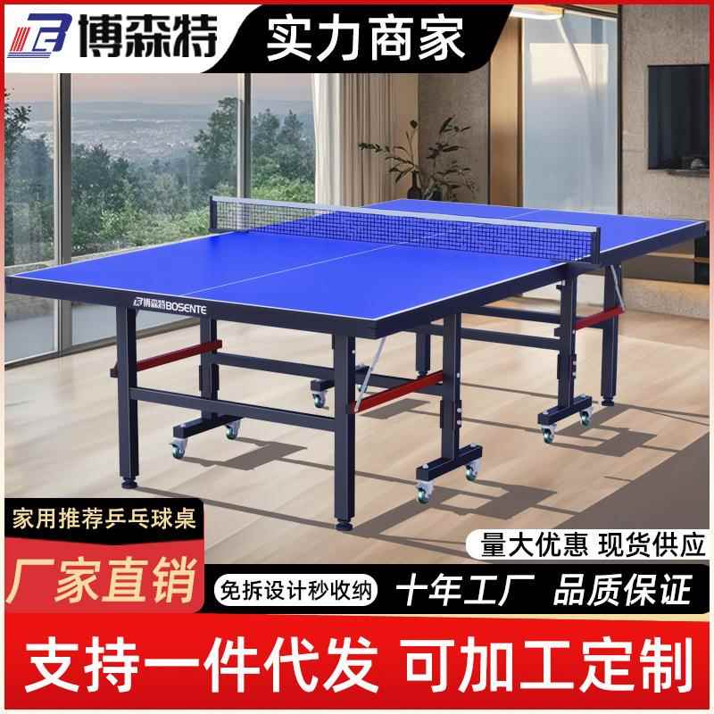 室内乒乓球桌可折叠单打练习乒乓球台带轮免安装可移动乒乓球案子