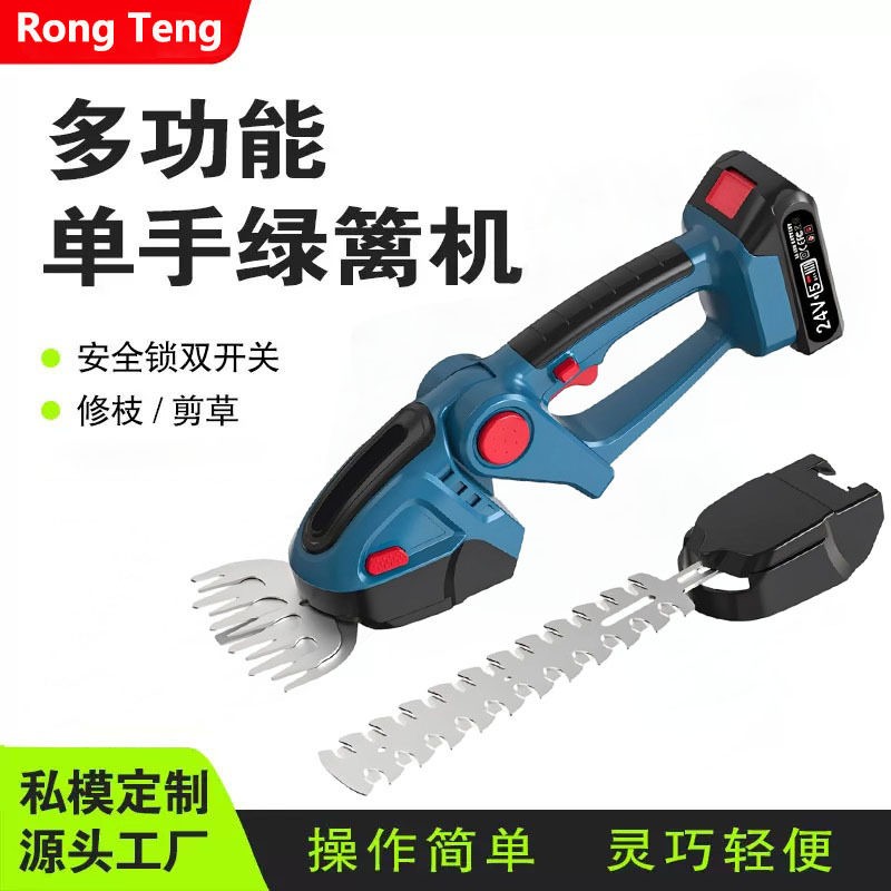 采茶叶绿化修枝工具园艺修枝剪无线锂电家用篱笆剪电动园林绿篱机