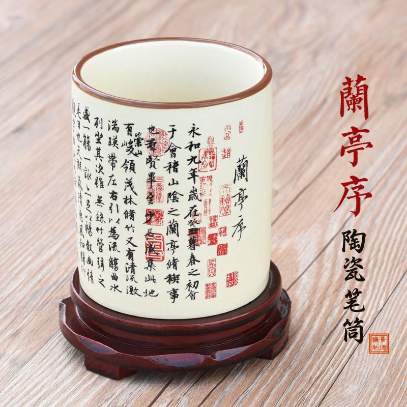 包邮 兰亭序文创中国风文房毛笔桌面收纳筒 景德镇制陶瓷复古笔筒