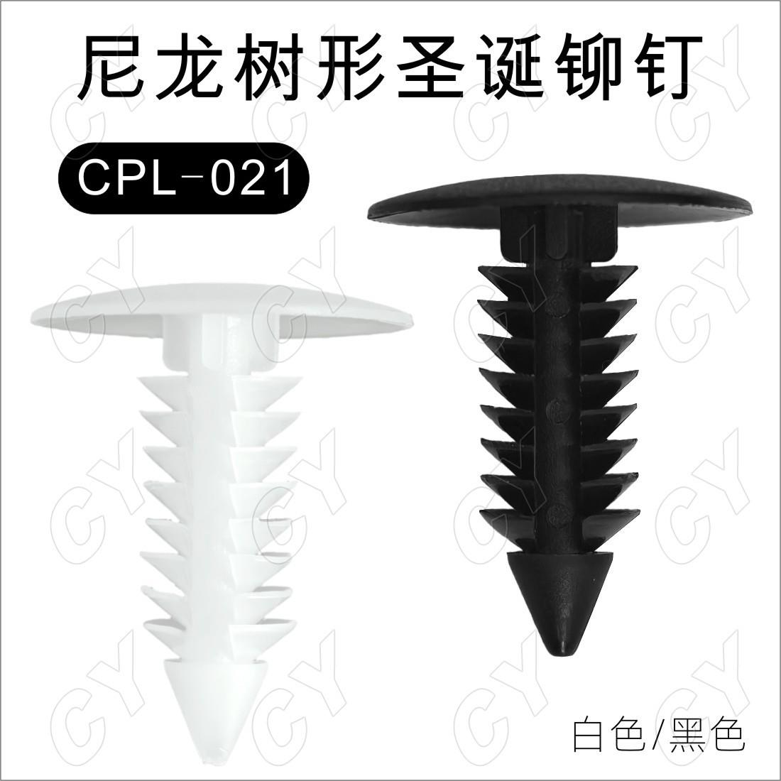 黑色白色尼龙圣诞树形铆钉 塑料倒刺型柳钉 汽车扣式按钉