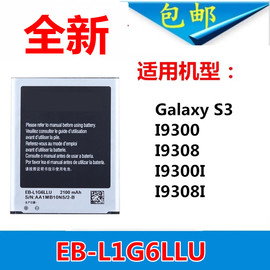 适用三星galaxy，s3i9300i9128i9308i9082eb-l1g6llu手机电池