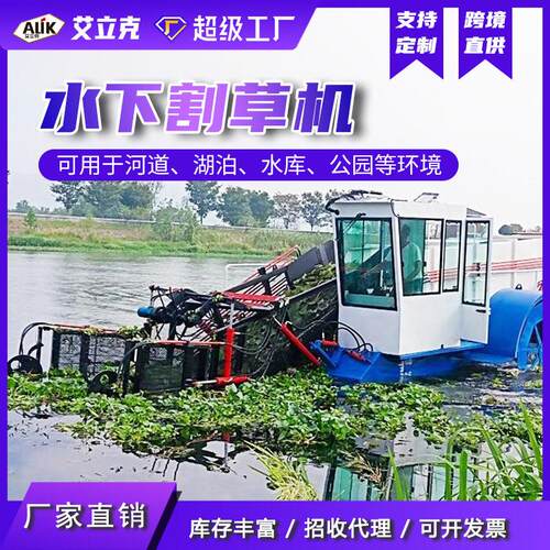 水草粉碎船水库河道粉碎水草设备全自动水下杂草收割机器