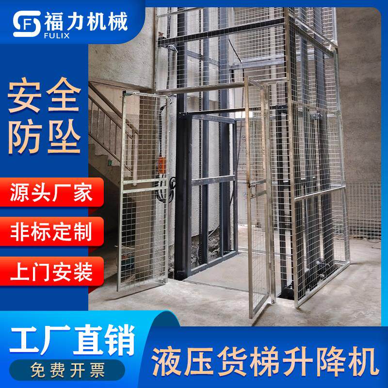 液压货梯防坠电动小型升降电梯导轨式货物提升机厂房简易货运平台