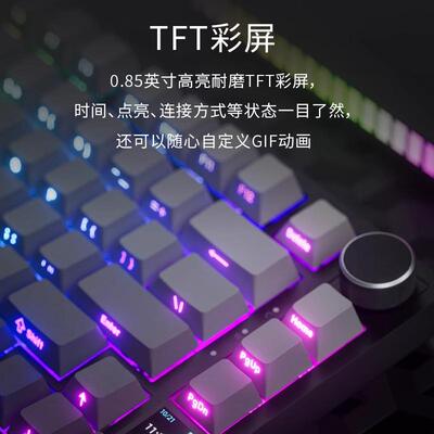 黑爵AK820MAX渐变侧刻磁轴机械键盘75配列带屏幕游戏电竞三模无线