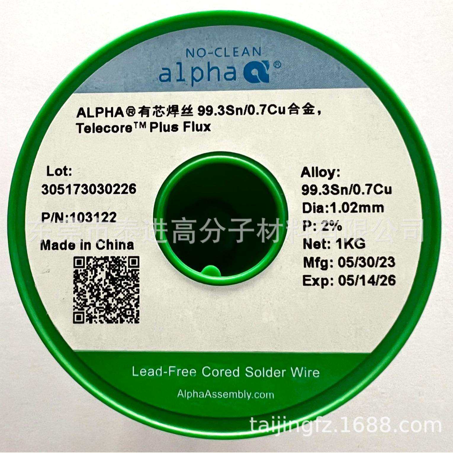 供应爱法无卤锡丝Alpha阿尔法HF-850无铅焊锡丝SACX0307 0.60MM