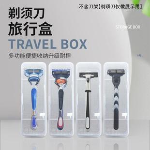 手动刮胡刀收纳盒出差旅行专用刀架盒双层剃须刀盒多功能便携盒子