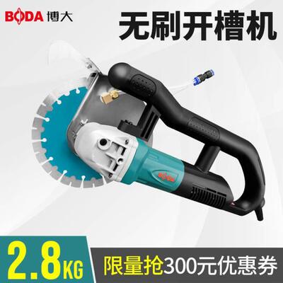大博无刷开槽机锯片切割机凝土带率水无尘混989大功切墙机水电安