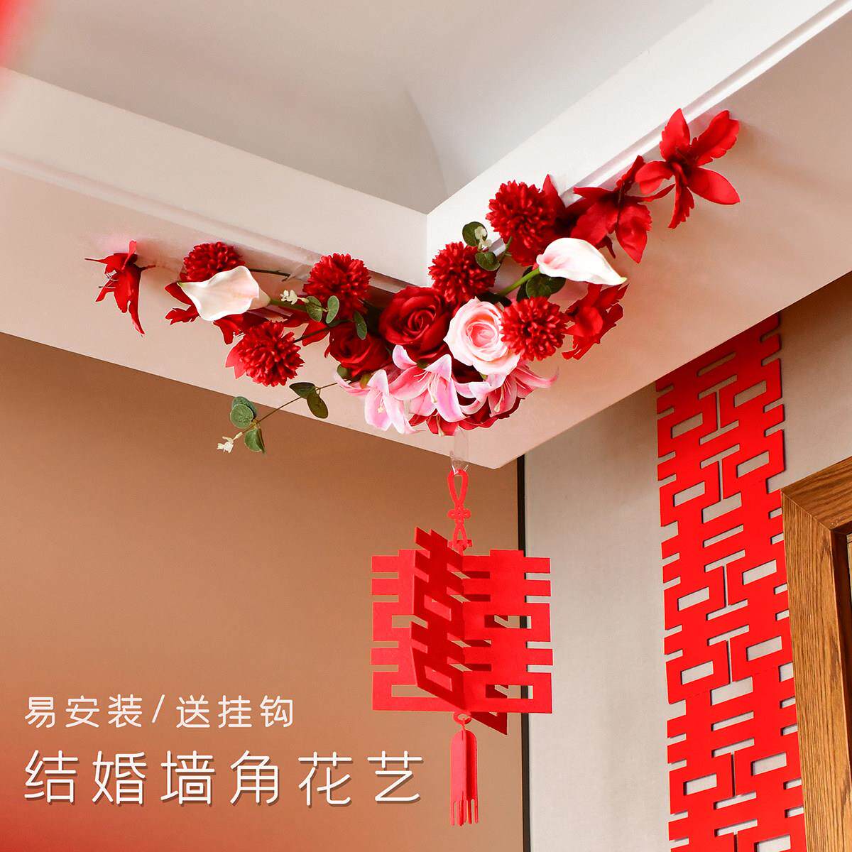 结婚婚房客厅屋顶四角装饰彷真花艺婚礼订婚布置装饰婚庆场景用品