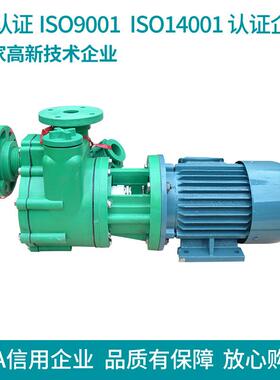 PF型化工泵 FP增强聚丙稀自吸泵 防爆PP塑料泵