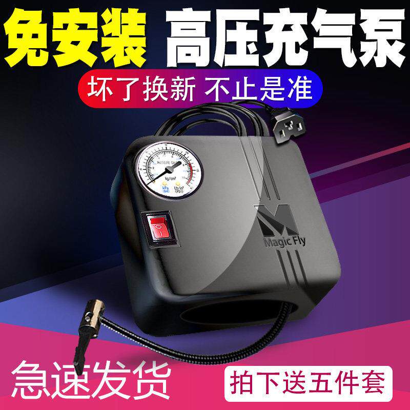 电动车打气机电动48-72V通用型家用打气筒60V电动车打气泵可携式