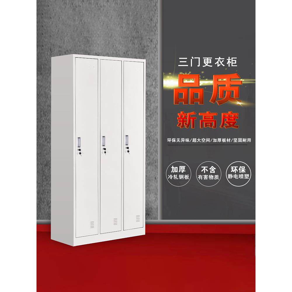 新款三门钢制更衣柜员工柜铁皮职工储物柜带锁存包柜鞋柜多门柜子