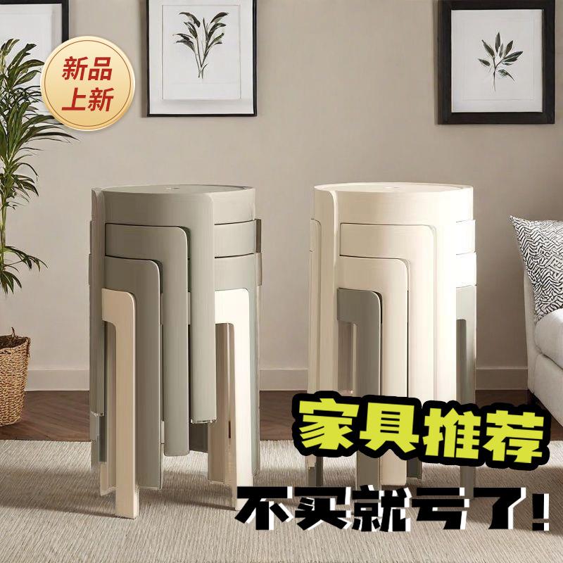 塑料凳子家用高凳可加厚餐桌凳现代简约叠放板凳塑胶轻便多功能