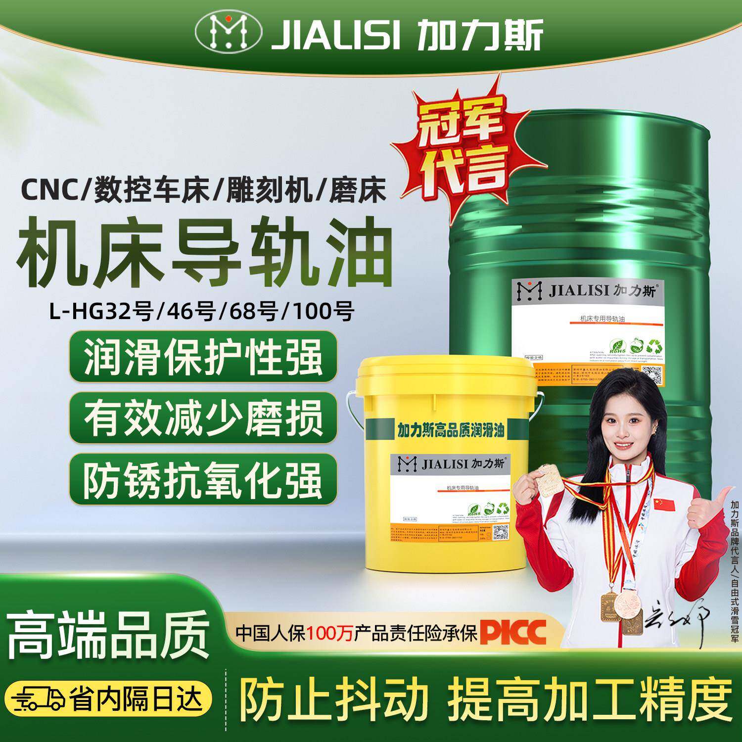 数控机床导轨油68号CNC加工中心磨床车床导轨润滑油专用32号46号
